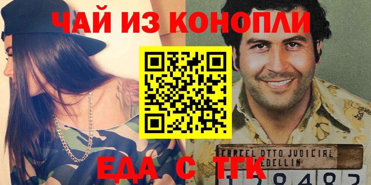Печенье с ТГК конопля  Вход с VPN  Осинники 