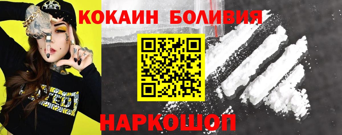 Cocaine 99% Осинники