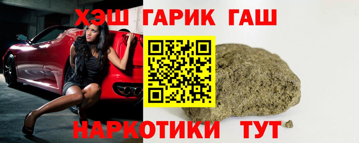 Гашиш Изолятор Осинники