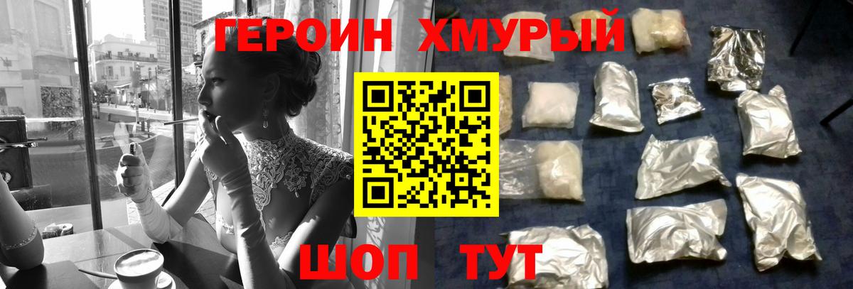 Осинники  ГЕРОИН Афган  Вход с VPN 