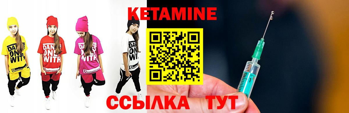 Кетамин ketamine  Вход с VPN  Осинники 