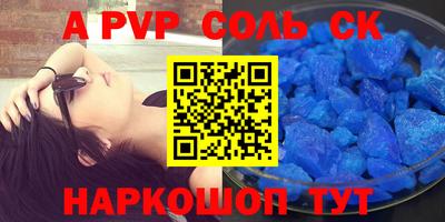 ALPHA PVP Уссурийск