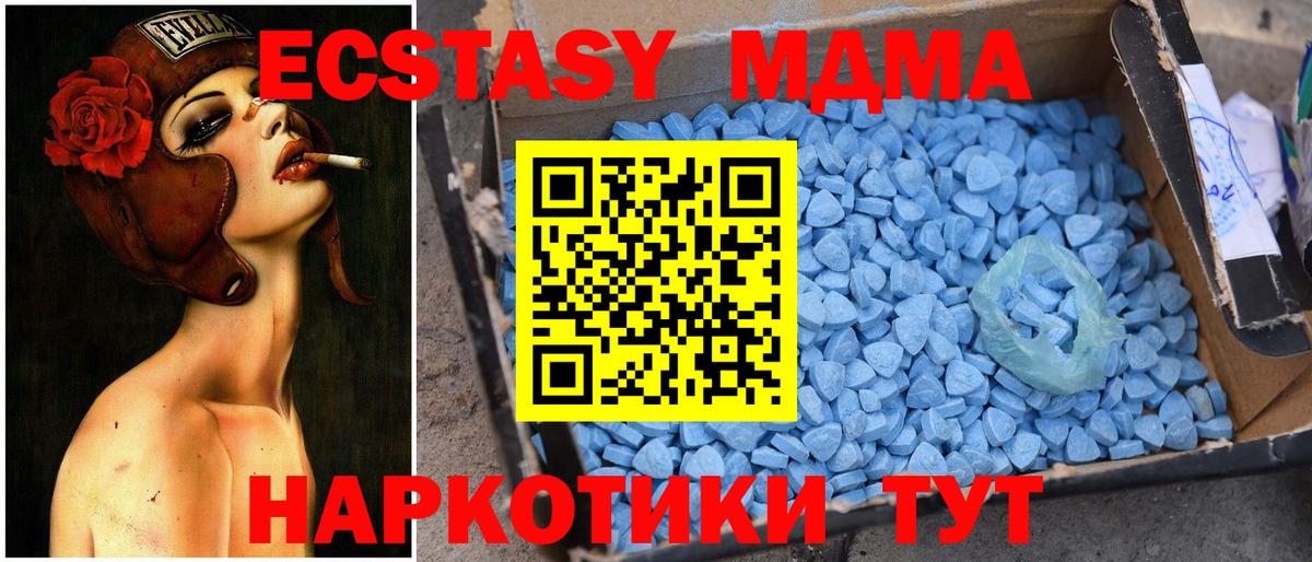 МДМА crystal Осинники
