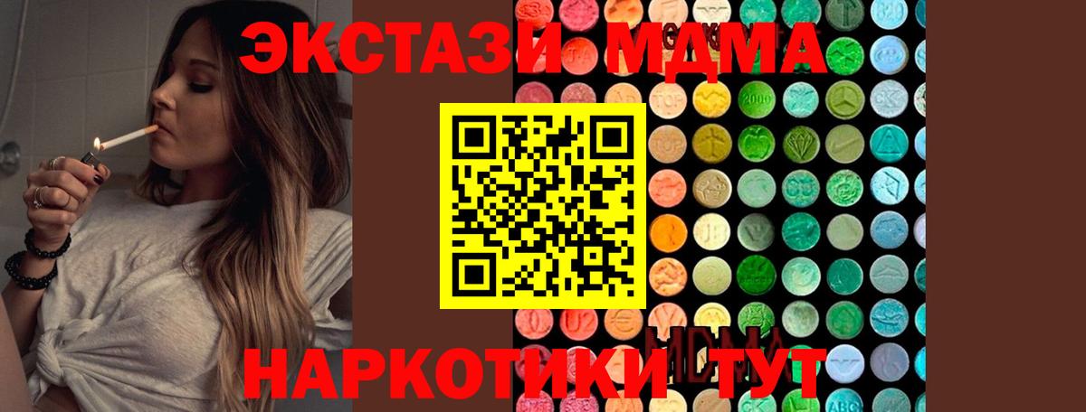 Осинники  MDMA молли  Вход с VPN  МДМА crystal 