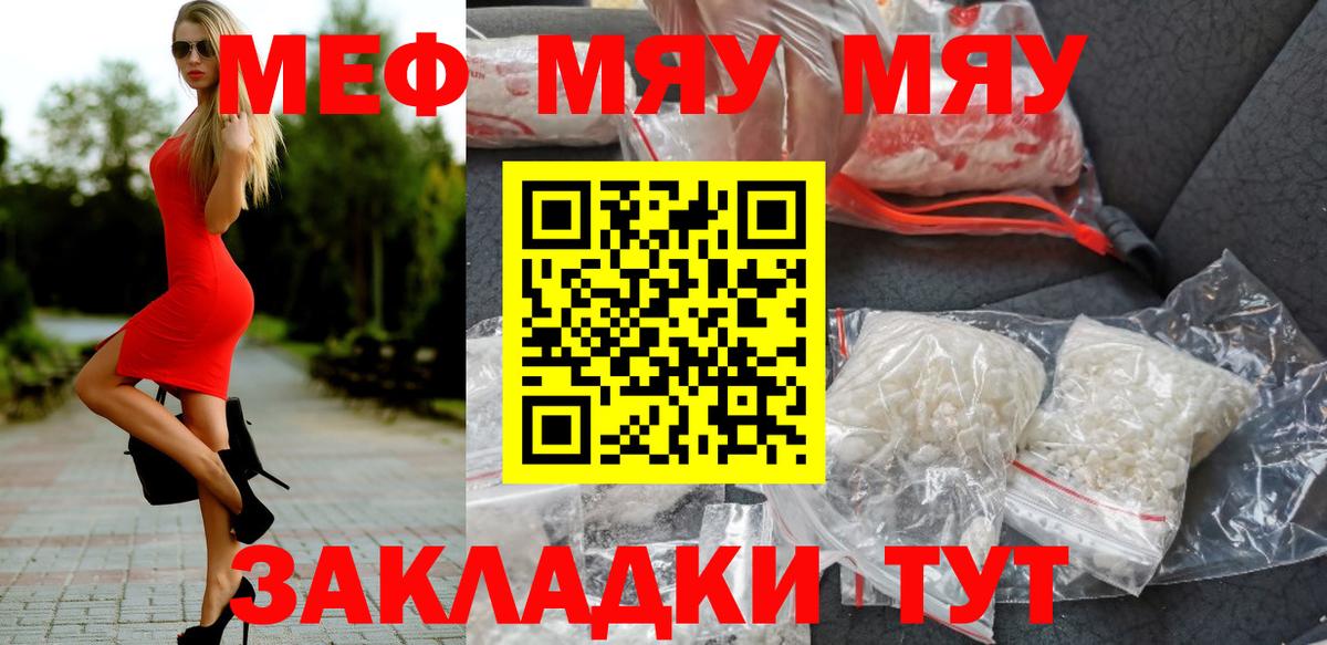 Мефедрон мука Осинники