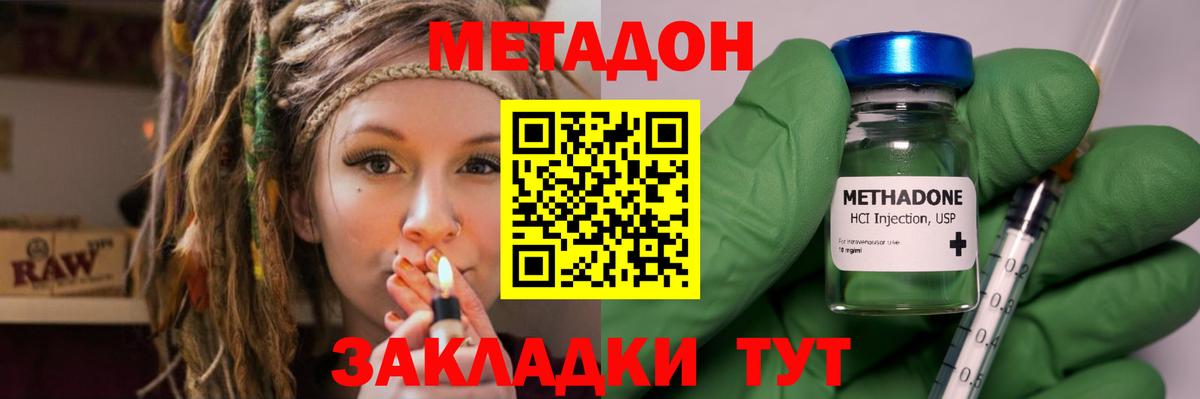 МЕТАДОН кристалл  МЕТАДОН кристалл  Вход с VPN  Осинники 