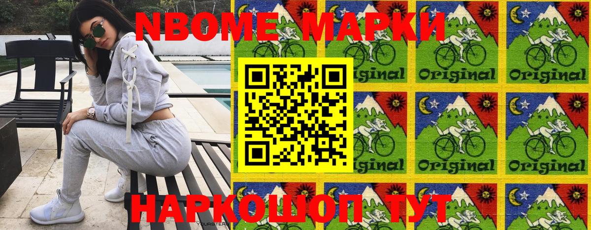 Наркотические марки 1500мкг  Наркотические марки  Осинники  Вход с VPN  Наркотические марки 1500мкг 