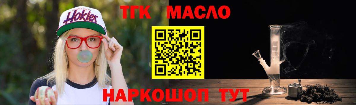 Дистиллят ТГК гашишное масло Осинники